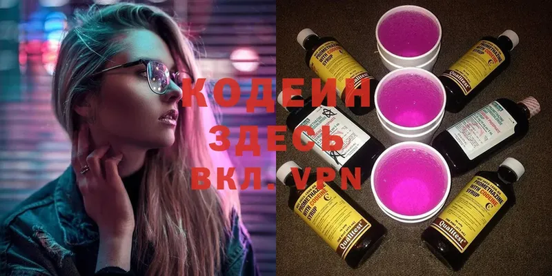 Кодеин Purple Drank  нарко площадка формула  Североуральск  купить наркотик  ОМГ ОМГ ссылка 